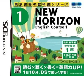 New Horizon - English Course 1 DS (Japan) box cover front